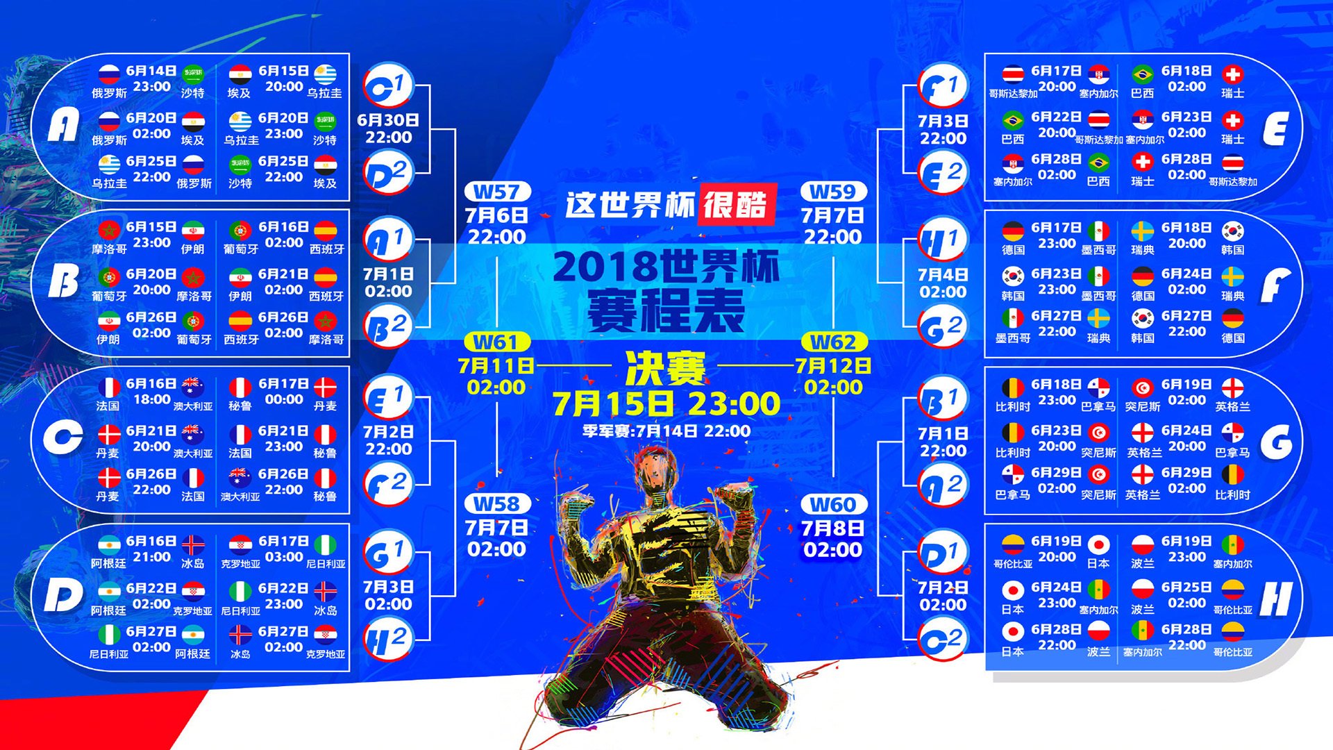 武磊，从全村的希望到留洋标杆的进化之路